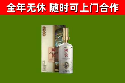 万宁市回收国窖1573价格