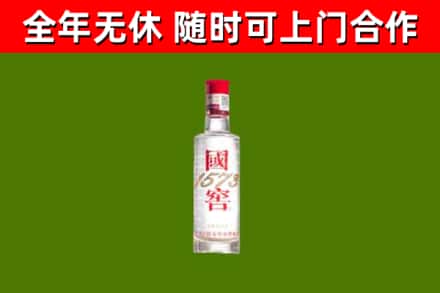 万宁市回收国窖1573