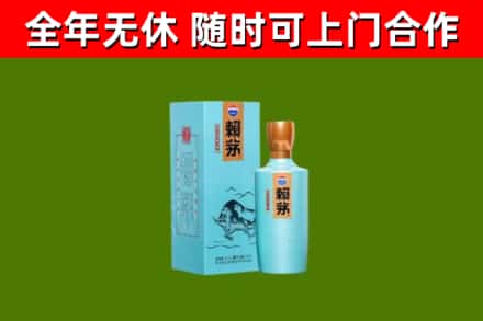 万宁市回收赖茅