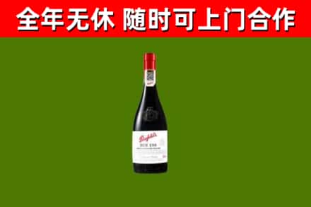 万宁市回收奔富红酒